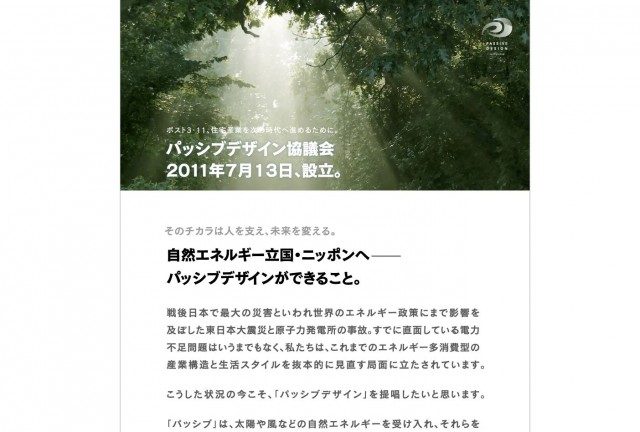 pd協議会プレページ