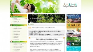 木住協、「施工管理チェックセミナー」を全国３会場で開催