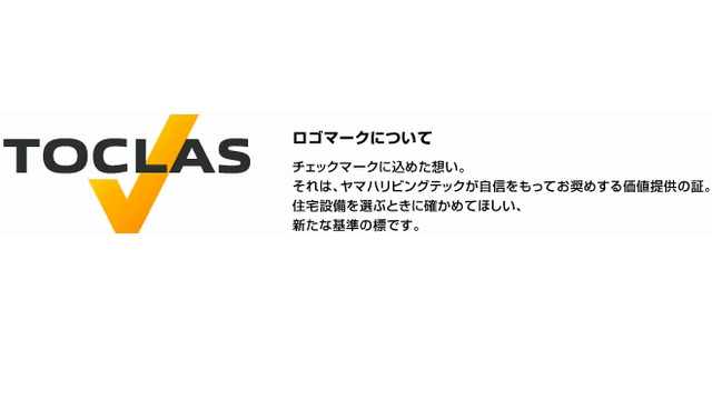 ヤマハリビングテック トクラス