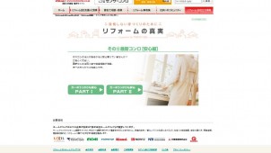 ホームクリップ、最新コンロ情報掲載のコンテンツ