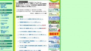 第４回サステナブル建築賞 入賞作品決定