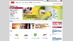 住友３Ｍ、通販誌向け窓用遮熱フィルム