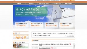 ジャパン建材フェア、２日間で２万３０００人超来場