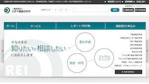 １２年上期のマンション価格、新築・中古とも下落