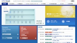 カネカ、発泡スチロール成形品グループ会社を再編