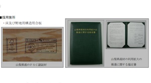 三菱地所ホーム、構造用部材の国産材化を推進