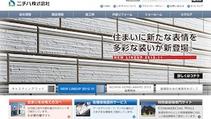ニチハ、７月からチューオー製金属系外装材の販売開始