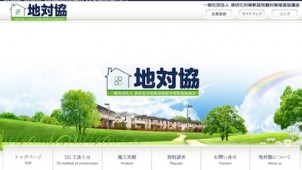 地盤改良工法の情報発信＋人材育成めざす新団体設立