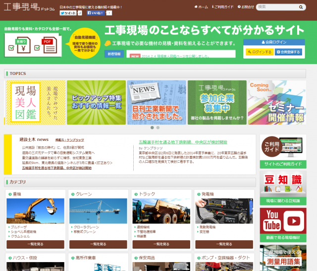 140218cubeinoimg_43371_1