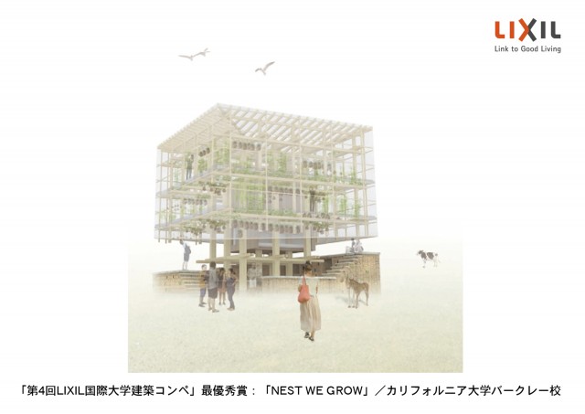 LIXIL住生活財団_20140502_作品