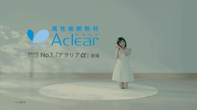 アクリア CM猫