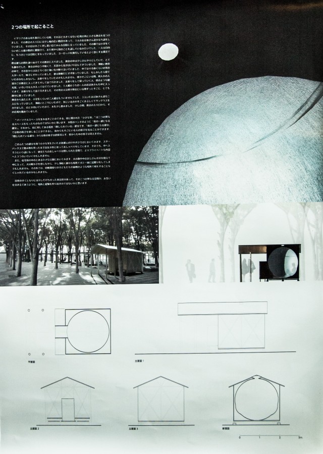 最優秀賞作品の「2つの場所でおこること」