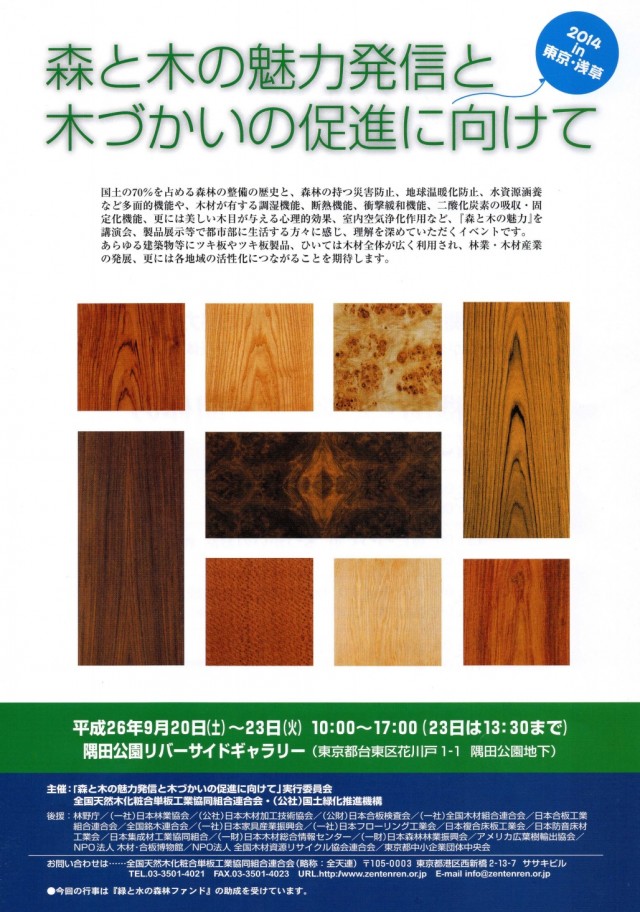 140918moritokinomiryoku