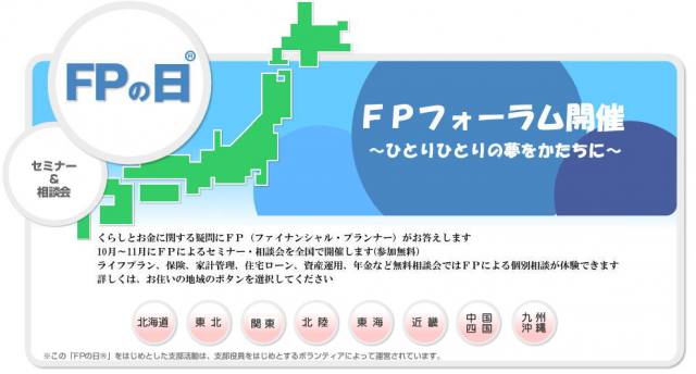 screencapture-fpday-jp