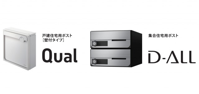戸建て用ポスト「クオール」4万9500円(450x450x160ミリ)。集合住宅用ポスト「ディーオール」1万1000円〜(4サイズ)
