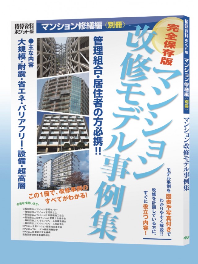 141016keizaichosakai