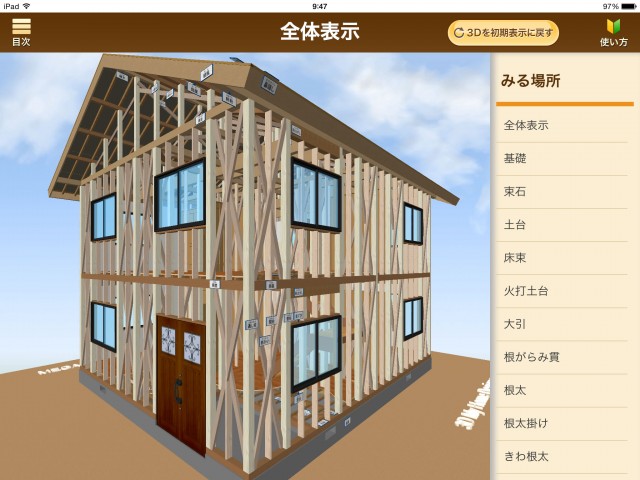 141017001mokujiku_gaikan