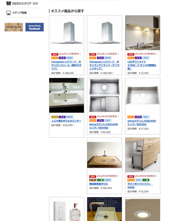 エクレアパーツ