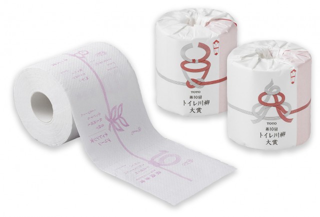 141105tototoilet_senryu