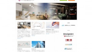 来年２月に「スペースデザイナー検定」開催、リフォームの即戦力育成めざして