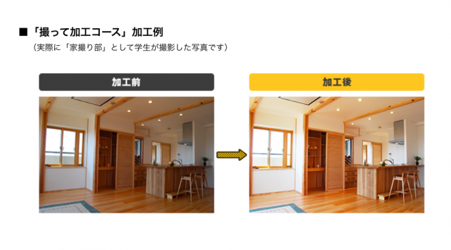 141201iedoribuimg_54279_2