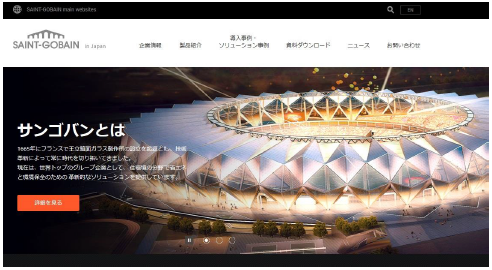 サイゴバン・ジャパン　ウェブサイト