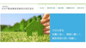 土地なし客に購入検討中の地盤情報を提供できる新サービス