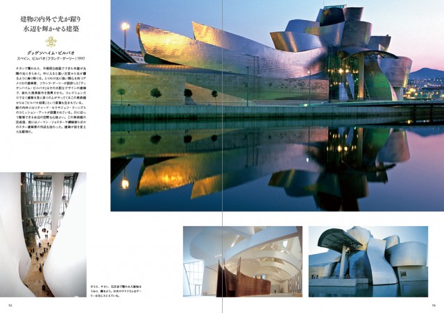 スペイン・ビルバオにあるグッゲンハイム美術館。設計は建築家のフランク・ゲーリー。