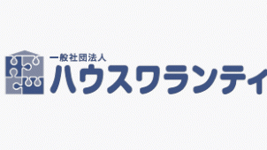 ハウスワランティ、地盤保証物件に液状化判定を無料提供