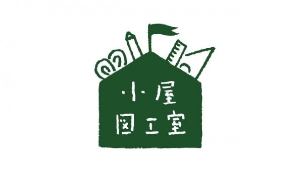 小屋図工室　ロゴ