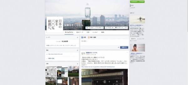 「耐震１００％」