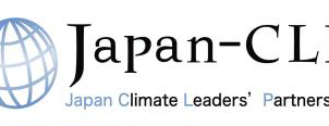 「Ｊａｐａｎ－ＣＬＰ」、「日本の気候変動政策に関する政策提言」を発表
