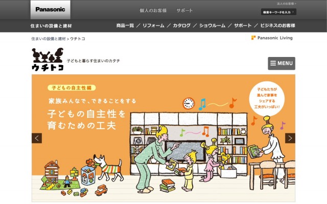 150402panasonicesuchitoko