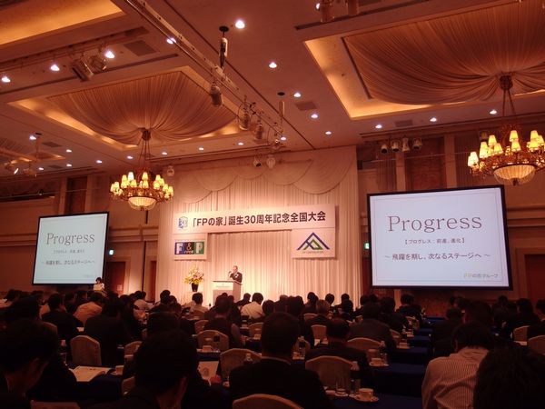 全国大会の会場の様子