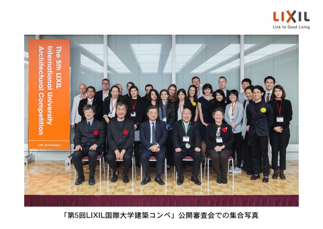 LIXIL住生活財団_20150427_最優秀賞決定_集合写真