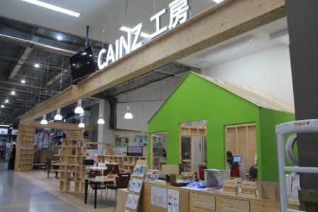 CAINZ工房
