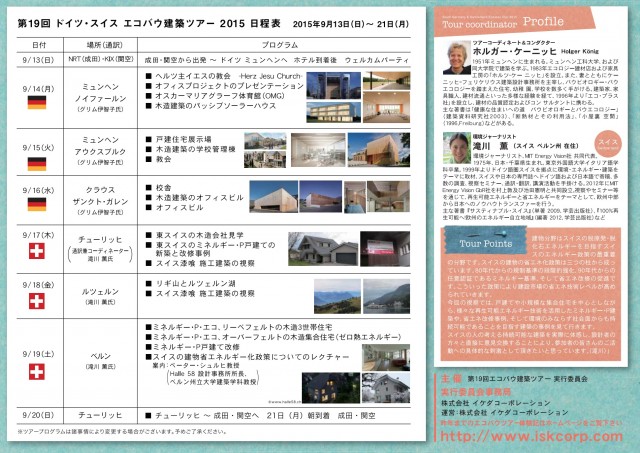 150520ikedacoecobautour