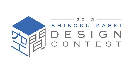 空間デザインコンテスト２０１５