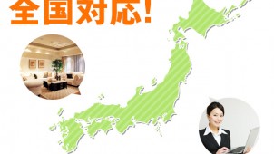 エヌリンクス、チャット不動産の対応エリアを全国拡大