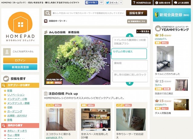 150628homepad