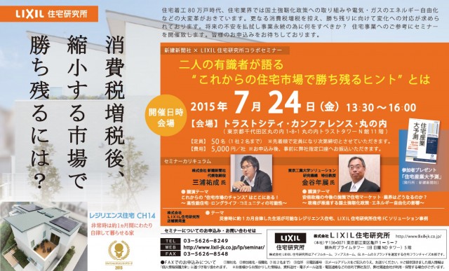 150630lixiljukenxshinkenpress