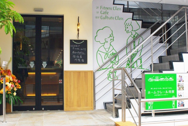 「ホームクレール用賀」のエントランス。