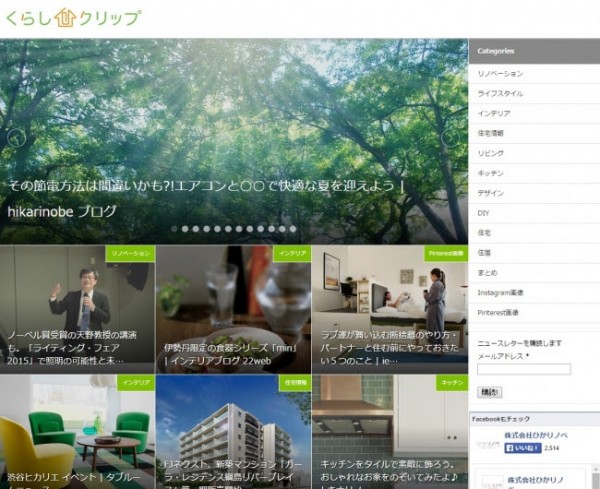 くらしクリップ