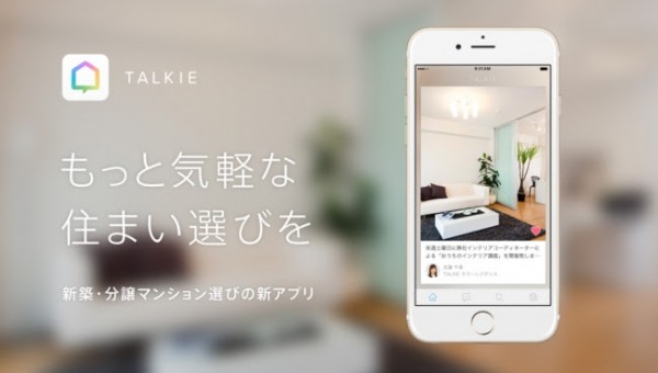 TALKIE　イメージ