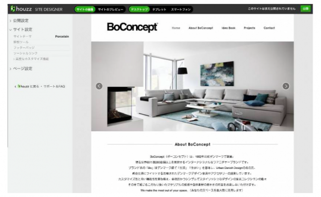 「Site Designer」を利用した WEBサイト例