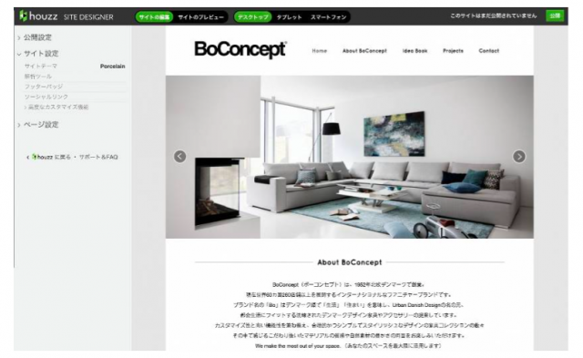 「Ｓｉｔｅ Ｄｅｓｉｇｎｅｒ」を利用した ＷＥＢサイト例