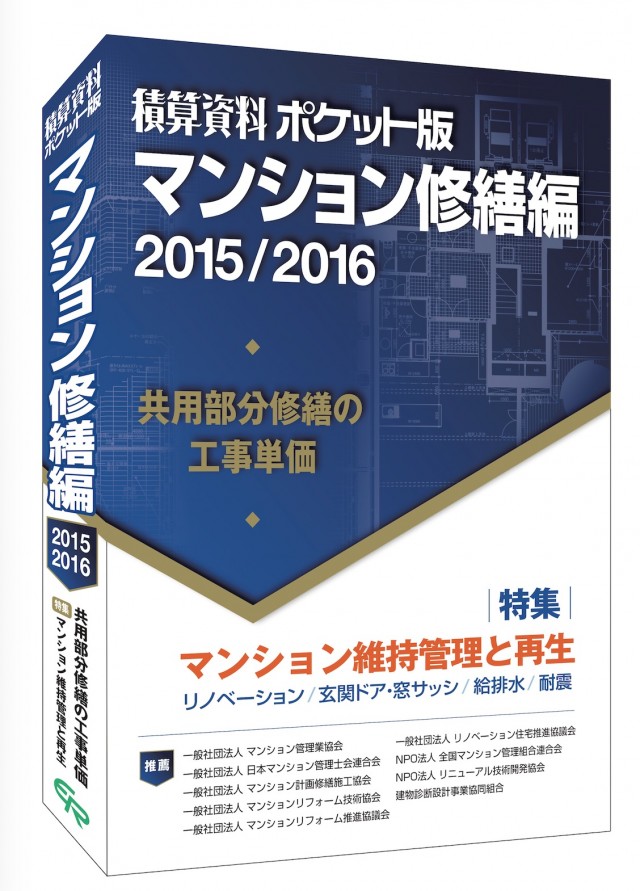 150701keichosekisanshiryopocket