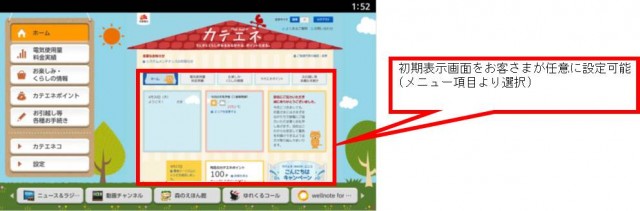 150701nttwestimg_65783_1