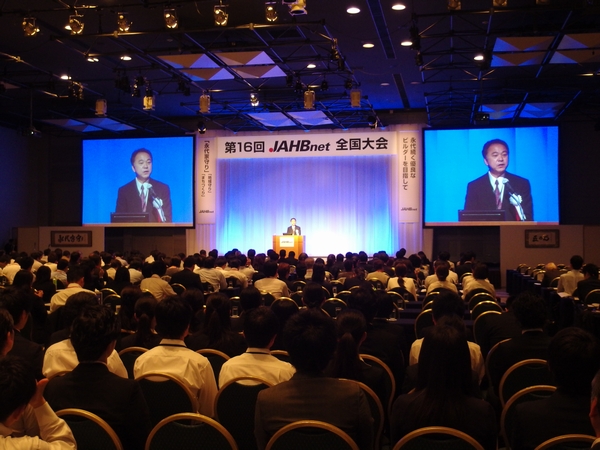 大会には８００人以上が参加した