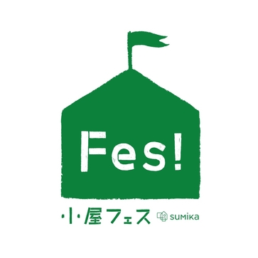 小屋フェスティバル　ロゴ